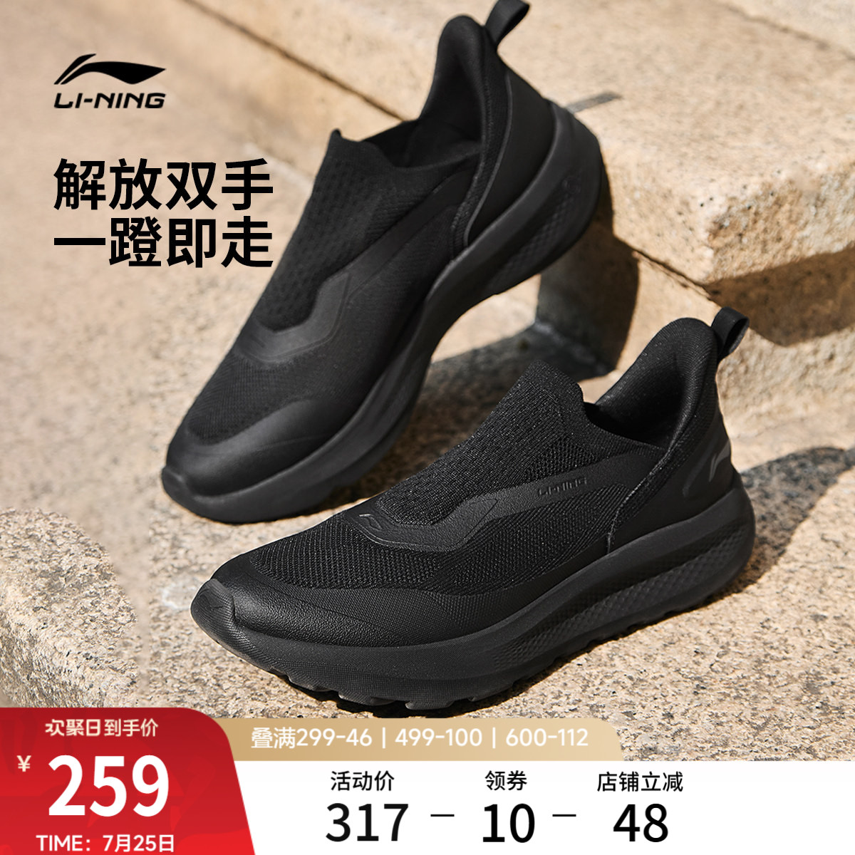 李宁云逸SLIPON丨休闲鞋男鞋2026新款懒人潮流一脚蹬跑步运动鞋子