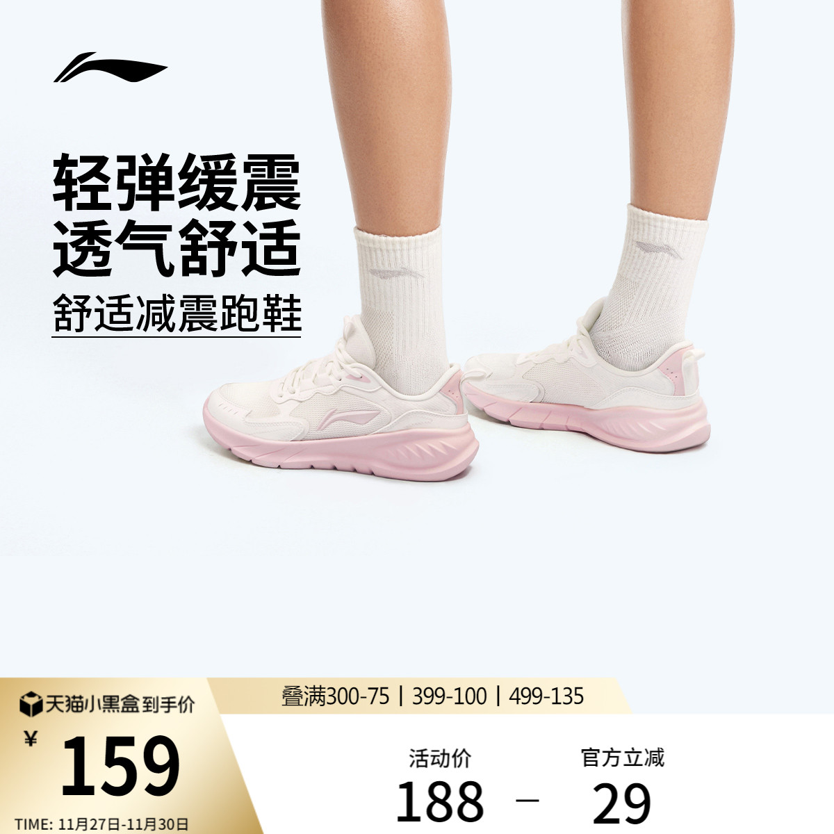 李宁轻岚丨跑步鞋女款减震软底跳绳秋季防泼水轻便通勤休闲运动鞋