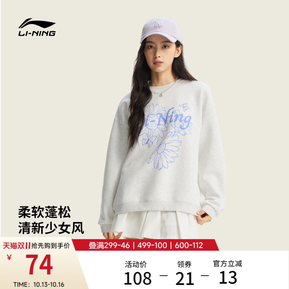 李宁卫衣女士秋季2026新款女装套头衫长袖圆领上衣休闲针织运动服