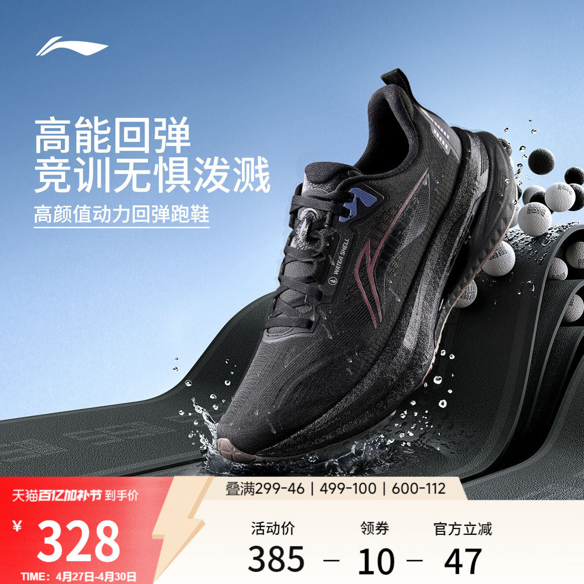 李宁吾适5s5.0防护版丨专业跑步鞋男春季新款竞速训练减震运动鞋