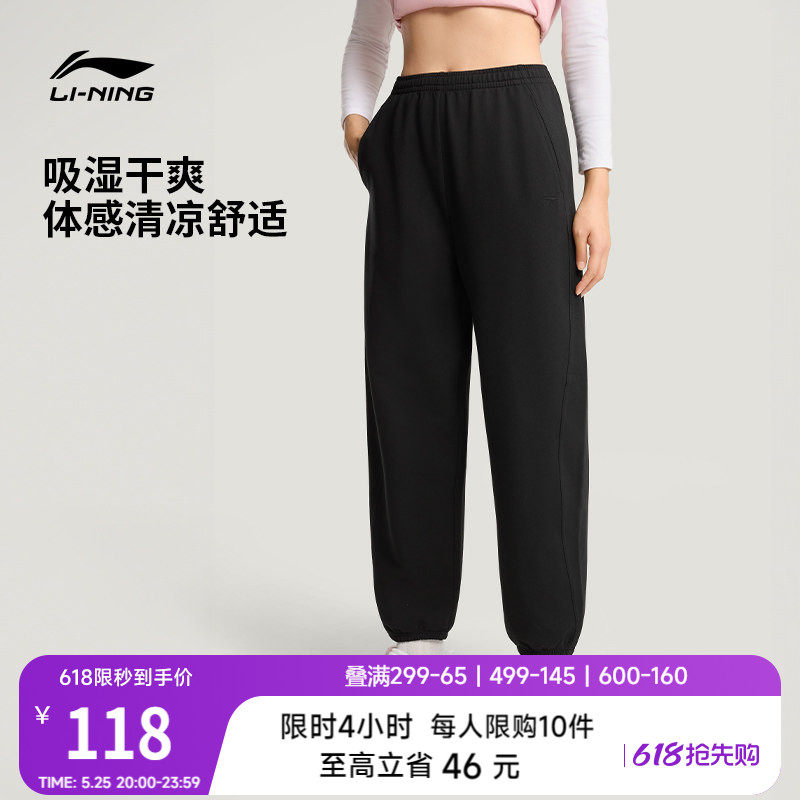 李宁冰丝裤女士新款长裤黑色裤子夏季刺绣休闲束脚针织卫裤运动裤