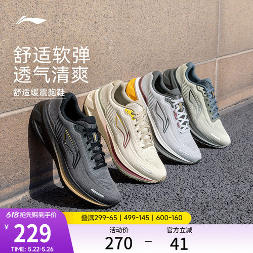李宁吾跃3.0v2男子休闲跑步鞋