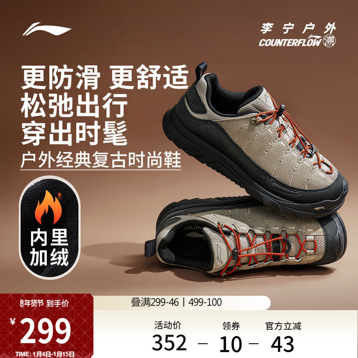 李宁户外CF溯丨林韵SE户外休闲鞋男冬季加绒缓震潮流经典运动鞋