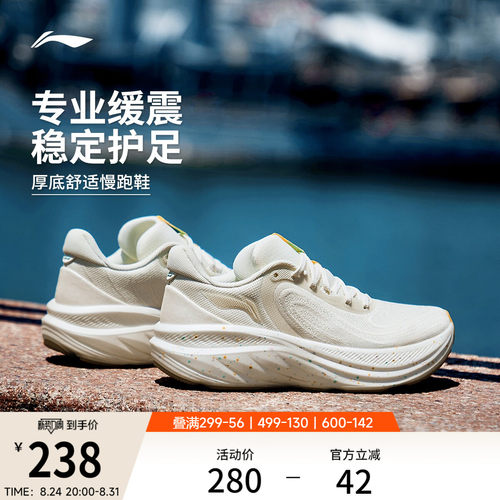 李宁悠然V2专业减震厚底跑步鞋女