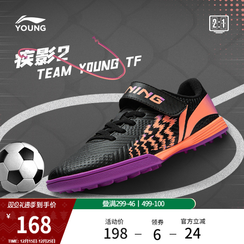 李宁男大童圆头运动足球鞋