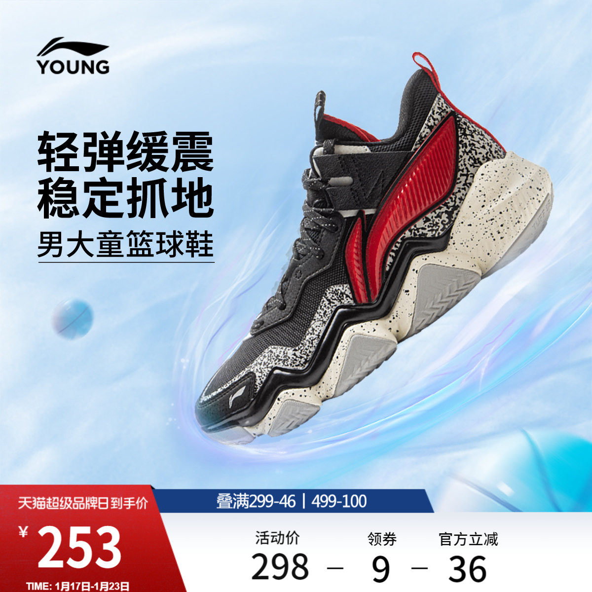 李宁童鞋怒放2 PRO篮球鞋男大童2026新款圆头青少年反光低帮童鞋