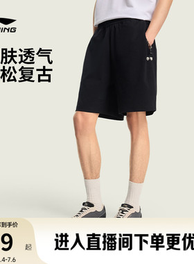 李宁运动短裤2026新款夏季男士短裤宽松黑色裤子休闲针织冰丝裤