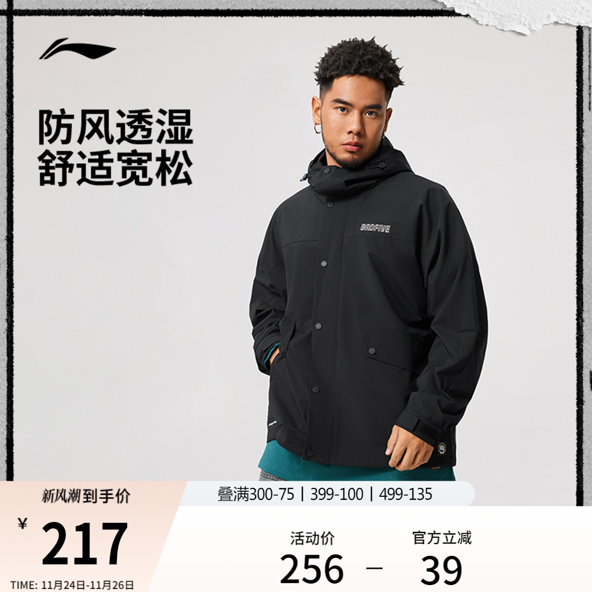 李宁连帽男运动风衣运动服