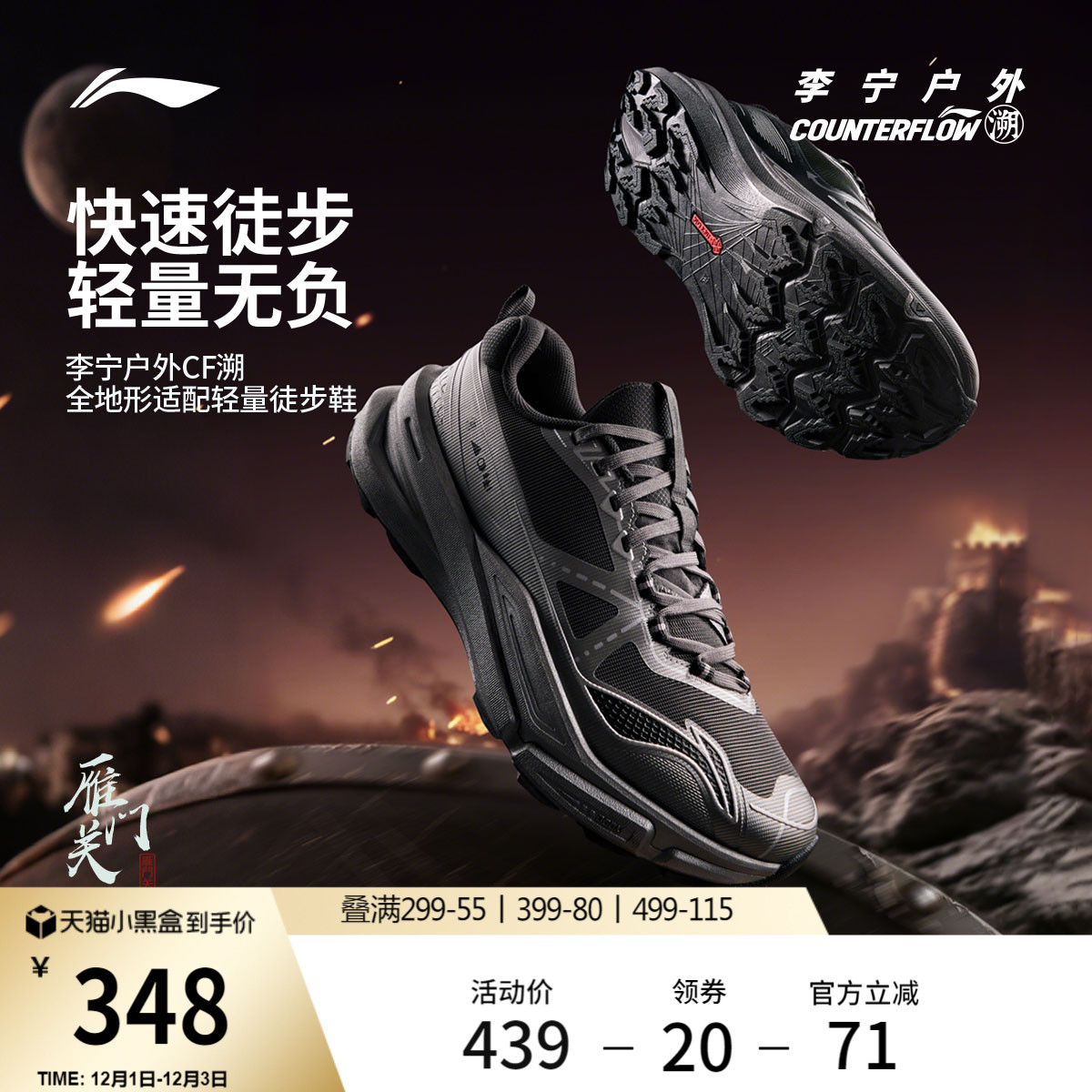 李宁户外CF溯丨行岚徒步鞋男女鞋防滑耐磨轻便越野运动登山鞋