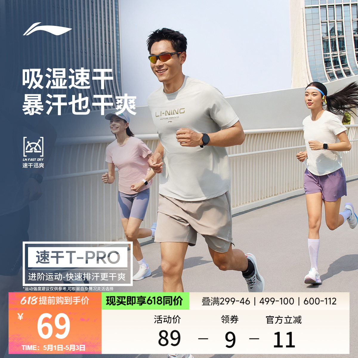 李宁速干T恤男士夏季户外登山短袖健身训练服跑步上衣运动短袖男