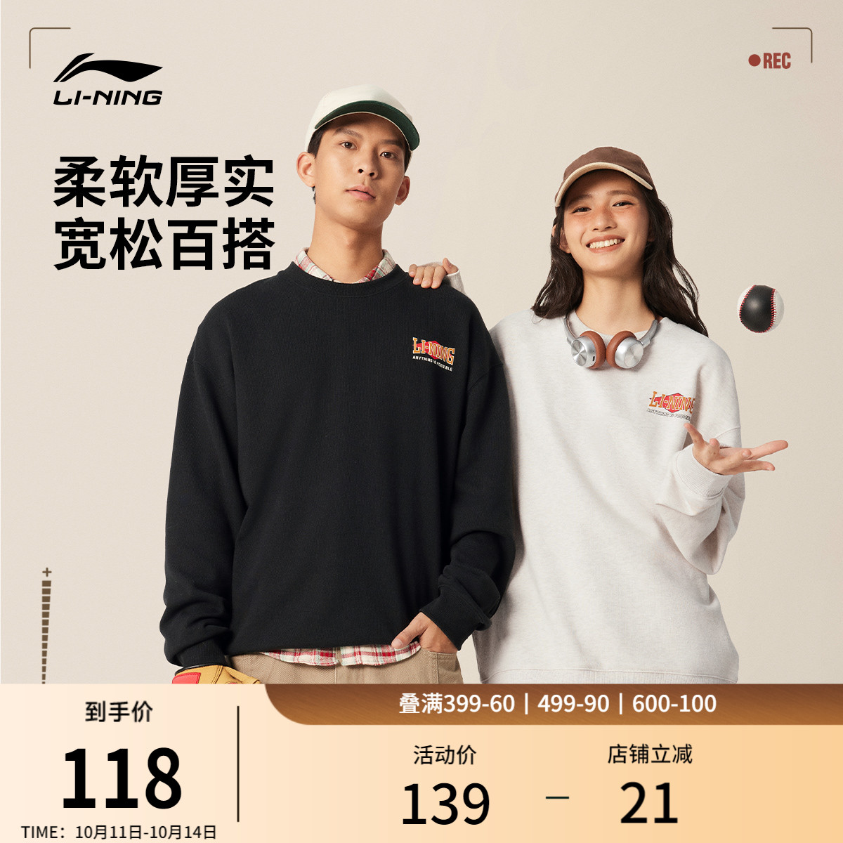 李宁卫衣男士秋季2025新款情侣装长袖圆领上衣女士毛圈针织运动服