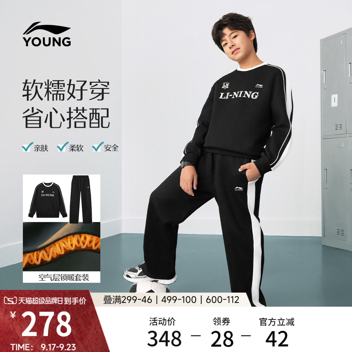 李宁童男套头无帽卫衣套装