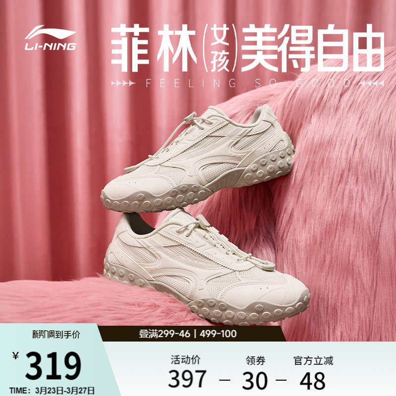 李宁菲林轻舞丨休闲鞋女2026新款复古芭蕾德训鞋轻便薄底运动鞋子