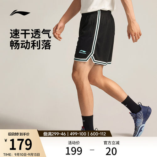 李宁凉爽男印花比赛裤运动裤