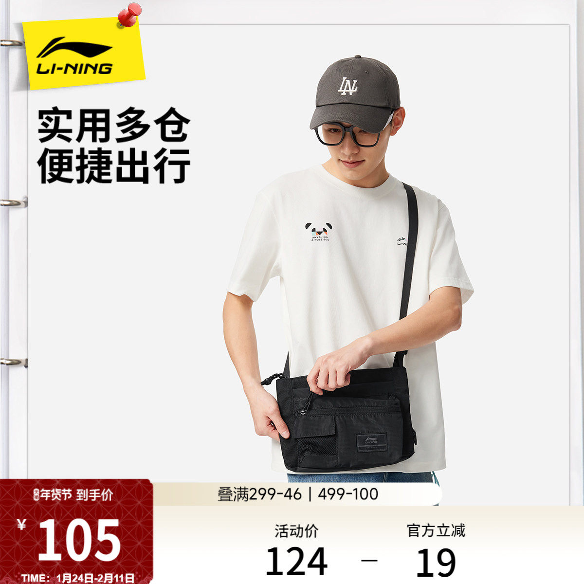 李宁斜挎包男女2026新款官方正品户外旅行轻便防泼水环保运动包