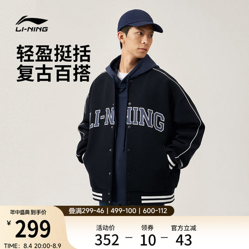 李宁情侣棒球服美式外套