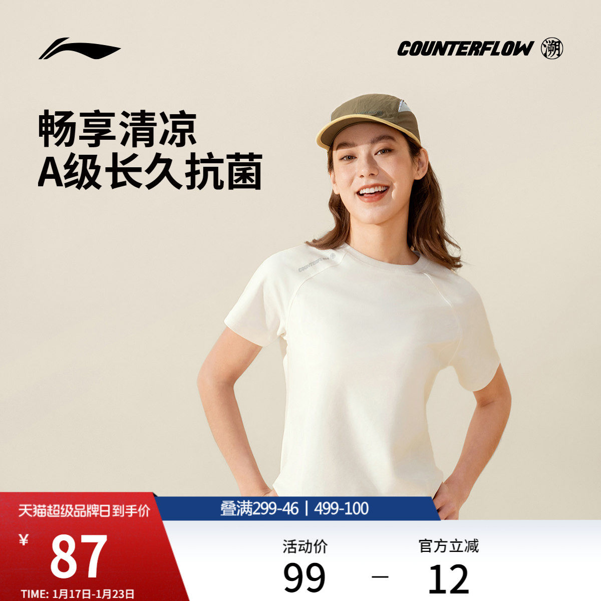 李宁户外CF溯丨短袖T恤女士户外女装圆领夏季透气针织运动服女,运动服/休闲服装,运动T恤,淘宝优惠券,粉丝福利购,淘宝优惠卷