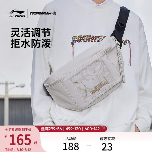 李宁户外CF溯男女同款胸包运动包