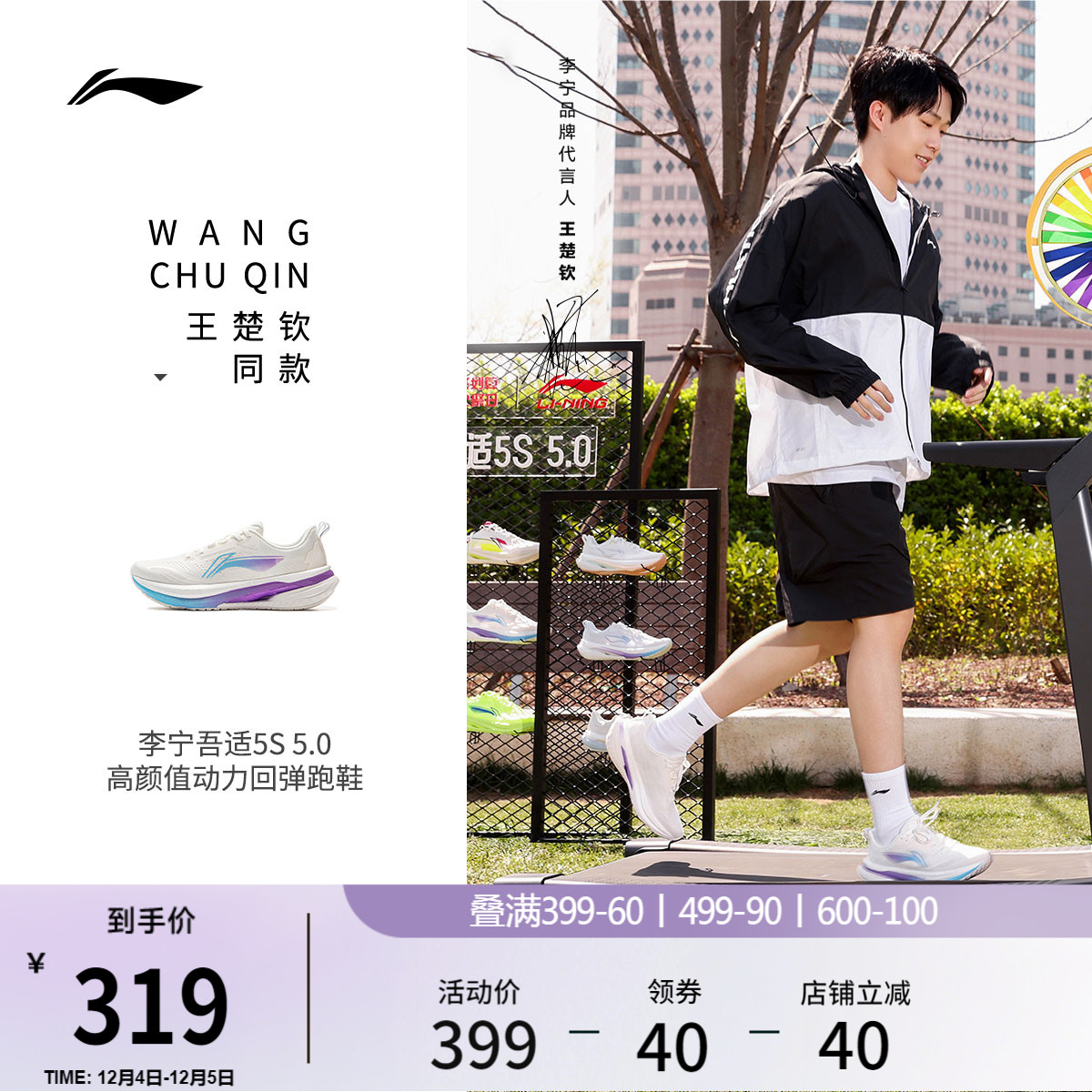 李宁吾适5.0男款轻便回弹跑步鞋