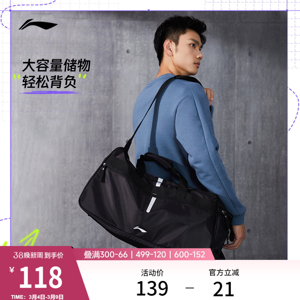 李宁旅行包男款健身斜挎包手提行李包大容量运动干湿分离游泳包女