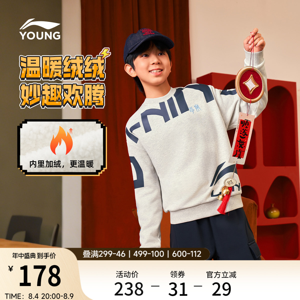 李宁童宽松男女同款套头无帽卫衣
