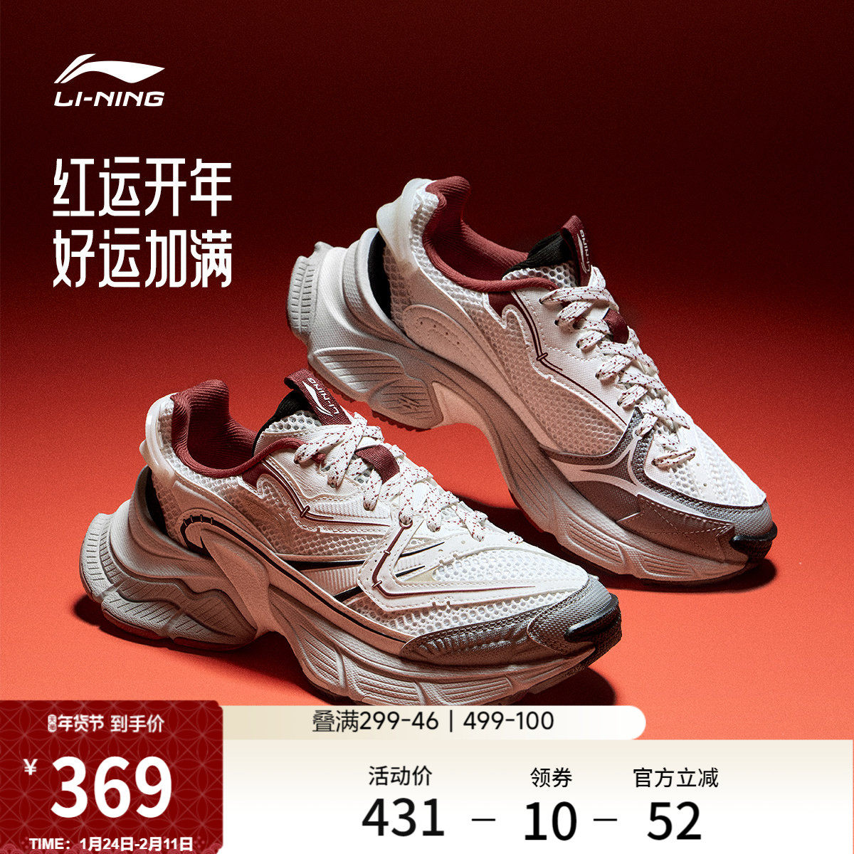李宁星际丨休闲鞋女马年新款复古本命年红色老爹鞋厚底增高运动鞋