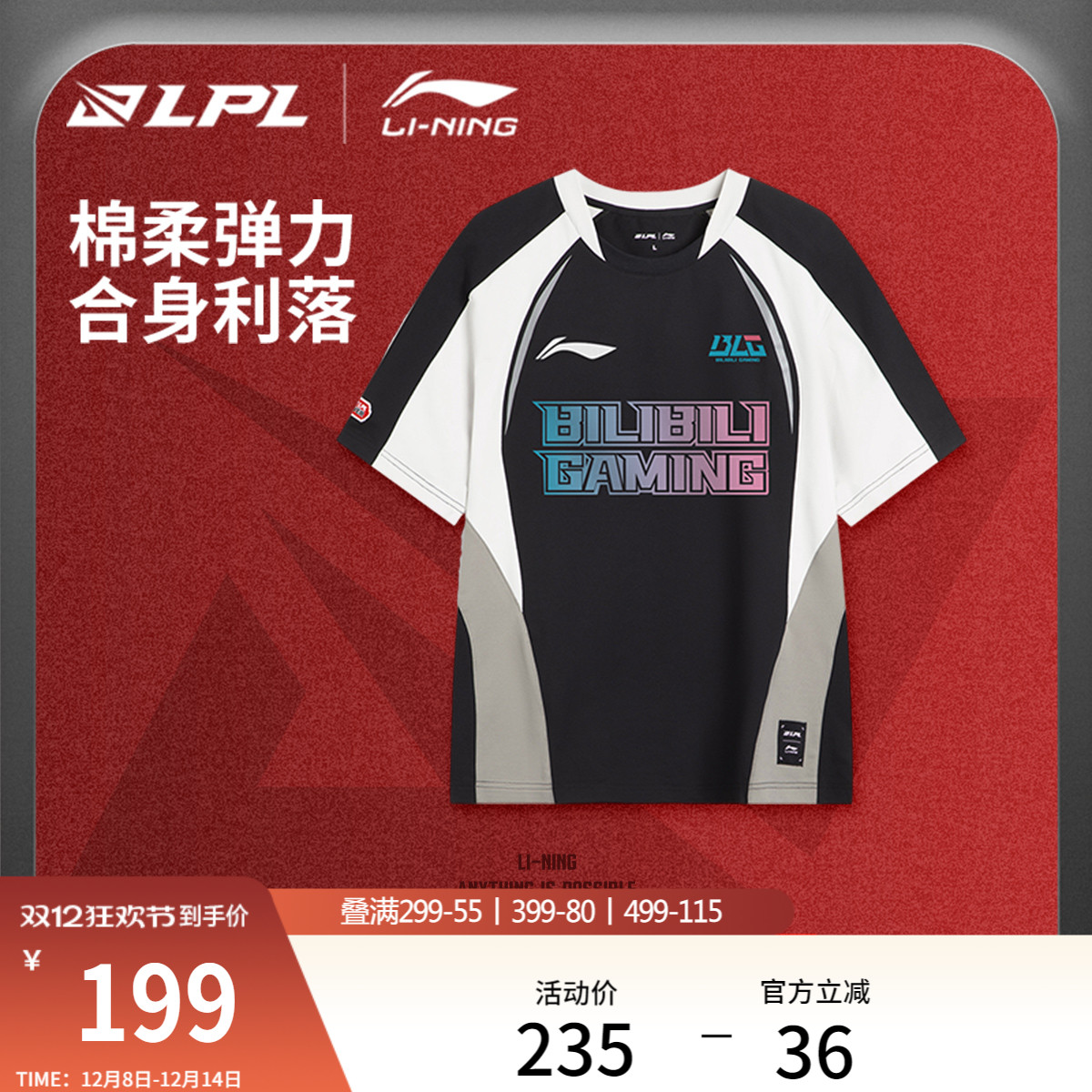 李宁LPL圆领男女同款印花短袖T恤