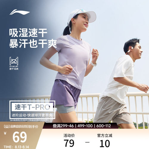 李宁女子零压冰棒T瑜伽跑步