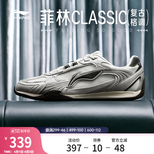 2026新款 李宁菲林CLASSIC 休闲鞋 男鞋 子 复古德训薄底老爹运动鞋