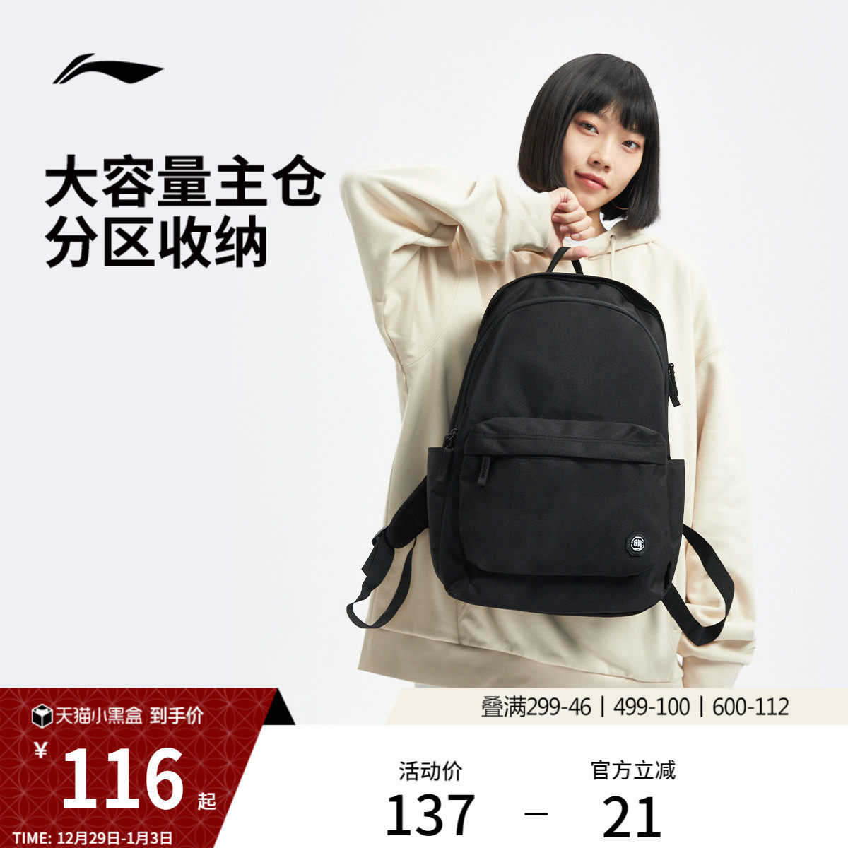 李宁双肩包女初高中学生书包官方黑色大容量轻便旅行运动背包男