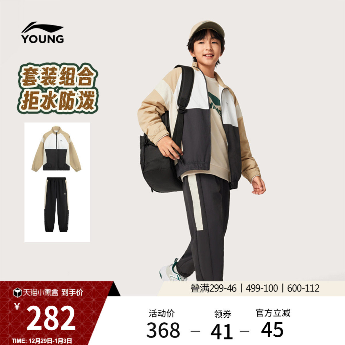 李宁童装套装男女大童新款潮流运动生活系列宽松秋冬休闲梭织童装