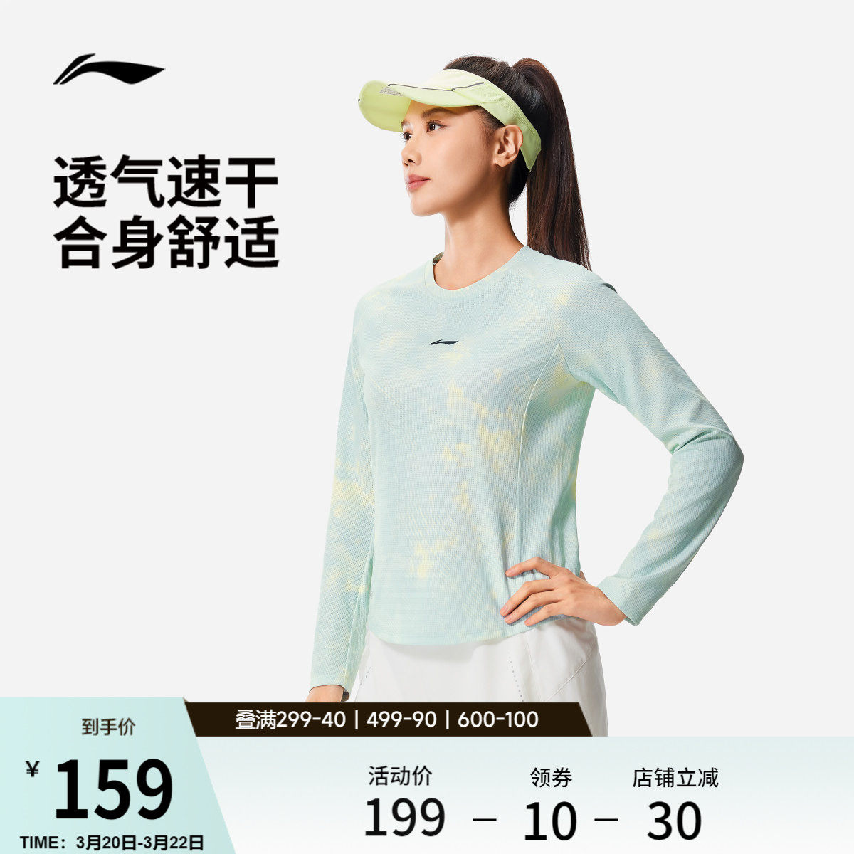 李宁速干长袖T恤女春季2026新款凉爽跑步上衣圆领反光针织运动服