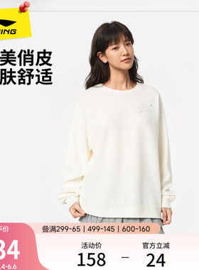 李宁甜美风卫衣女春季2026新款圆领上衣白色长袖宽松针织运动服女