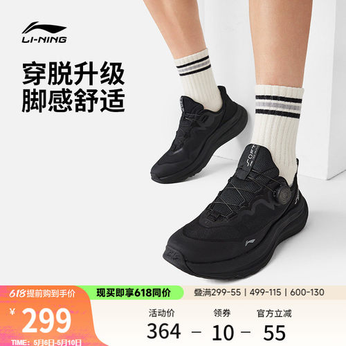 李宁SOFTGOMAX2男女运动休闲鞋