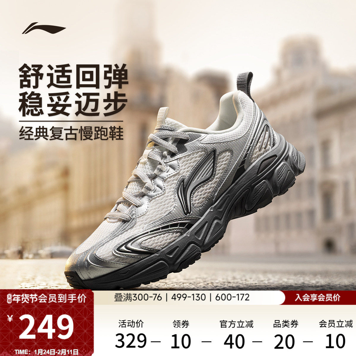 李宁逍遥v3丨跑步鞋男鞋2026新款轻便复古百搭软底减震休闲运动鞋,运动鞋new,跑步鞋,淘宝优惠券,粉丝福利购,淘宝优惠卷