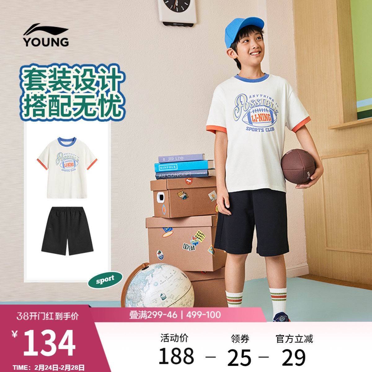 李宁童装套装男女小大童新款运动生活系列套装宽松上衣夏季童装