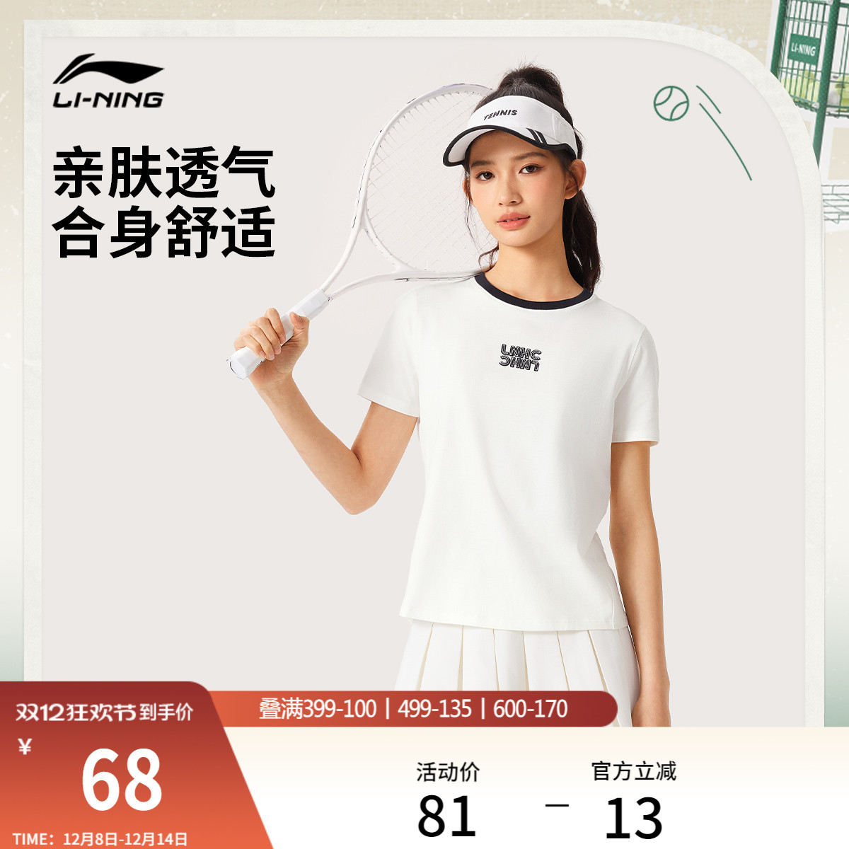 李宁女子网球T恤休闲百搭