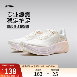 李宁悠然V2丨跑步鞋女专业减震软底透气慢跑鞋厚底增高轻便运动鞋