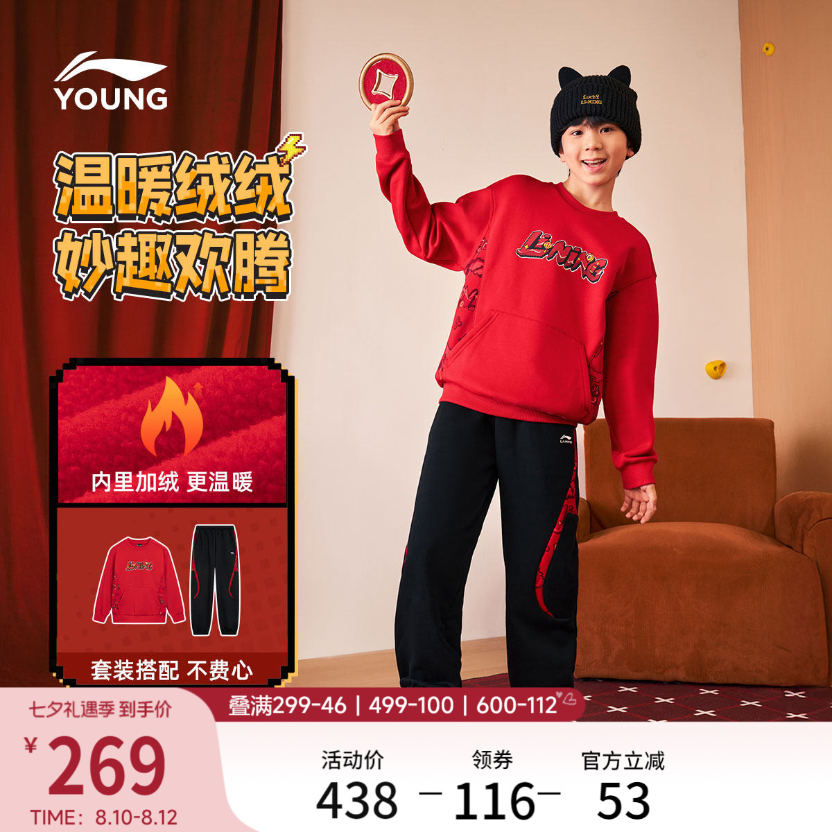 李宁童男女同款套头无帽卫衣套装