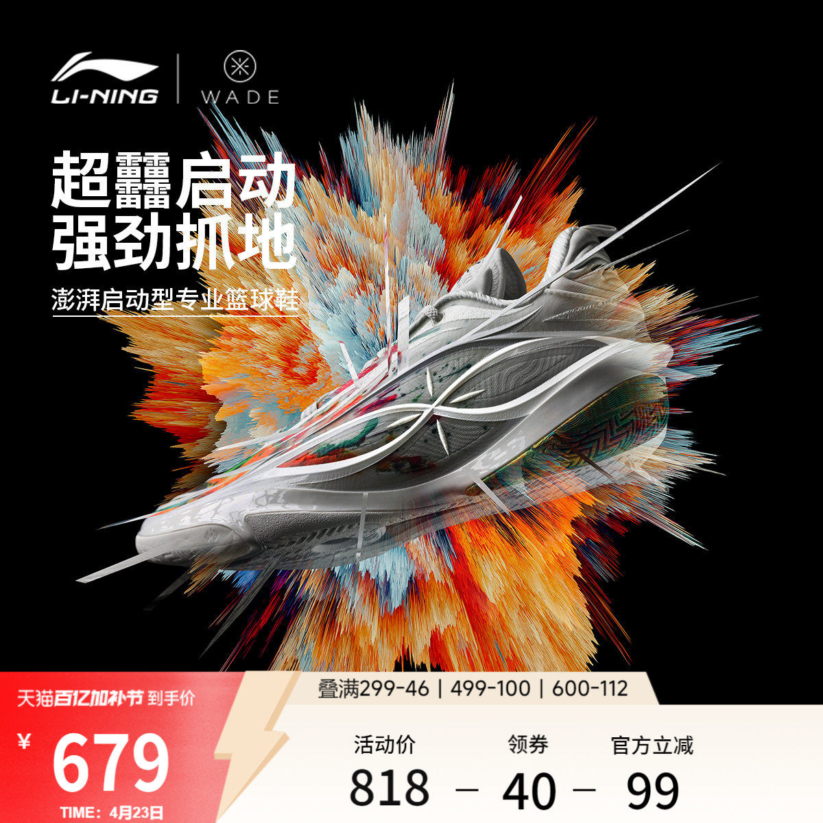 李宁韦德808 5 ULTRA v2丨篮球鞋男新款轻量高回弹低帮