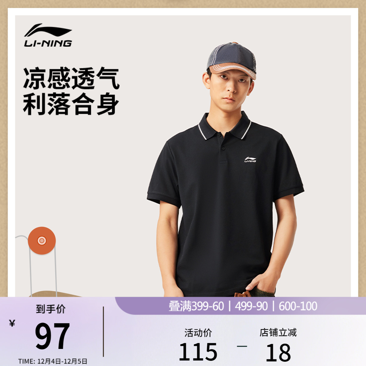 李宁情侣凉感polo翻领