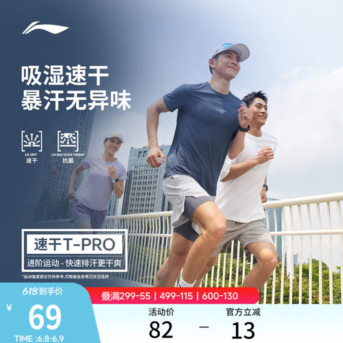 李宁男子速干T恤跑步短袖