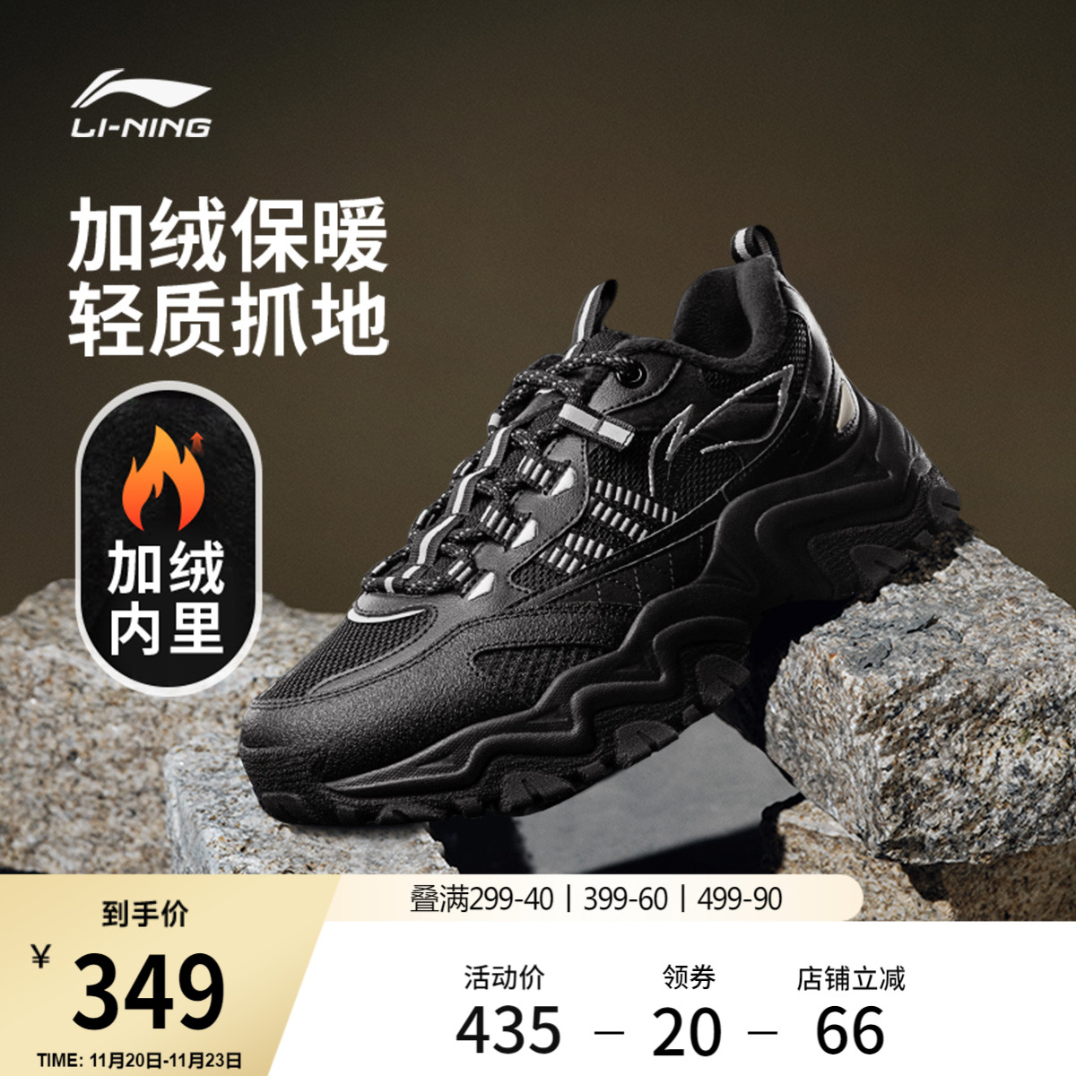 李宁山行WNTRLOW男子加绒休闲鞋