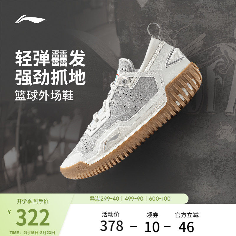 李宁反伍3LOW丨 低帮篮球鞋男款专业实战耐磨防滑青少年运动鞋子