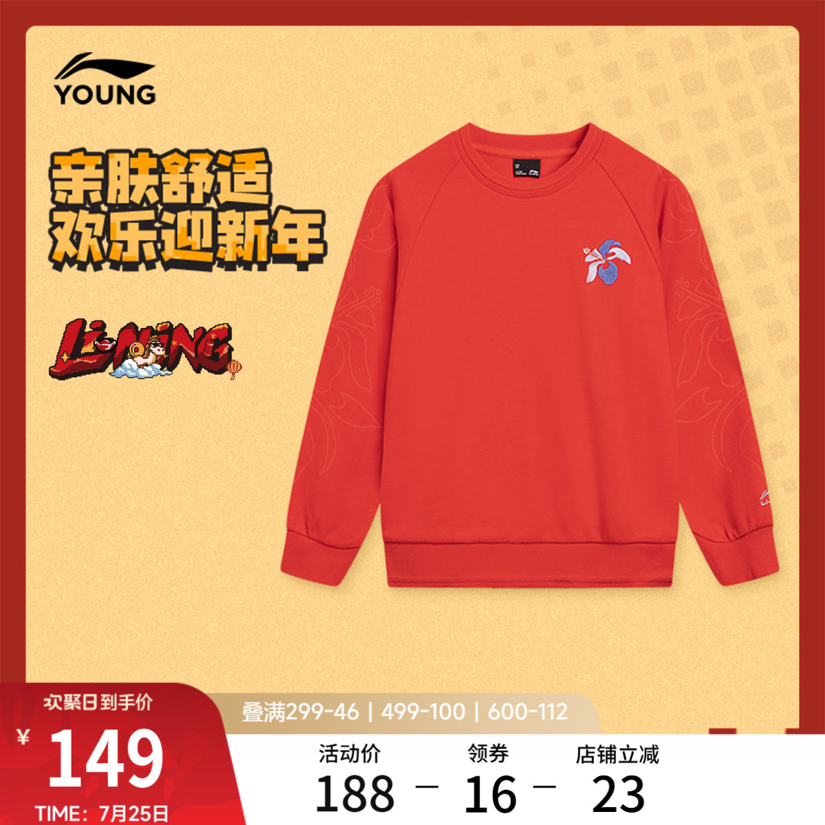 李宁童装卫衣女大童运动生活系列套头衫青少年休闲舒适针织童装