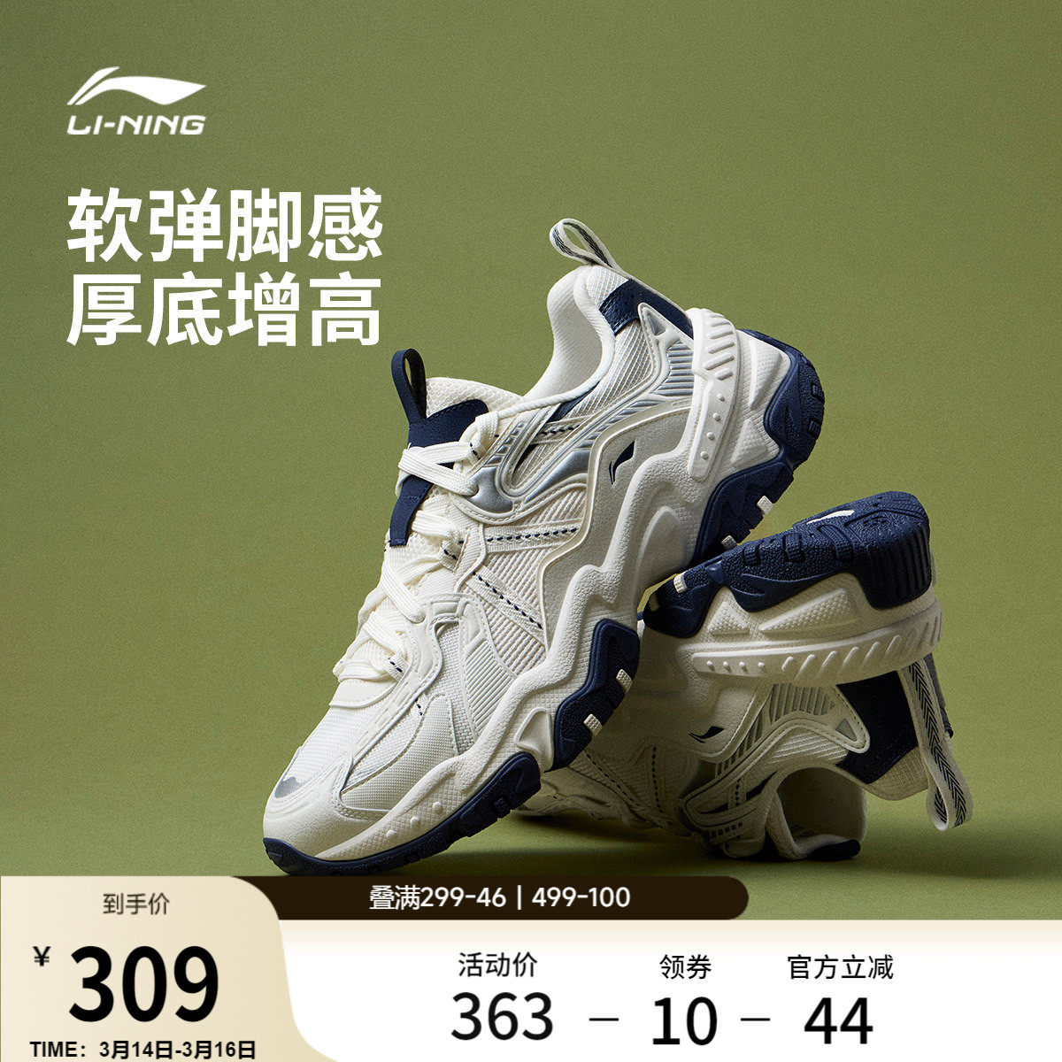 李宁红糖丨休闲鞋男鞋2026新款春夏季复古厚底老爹鞋增高运动鞋子