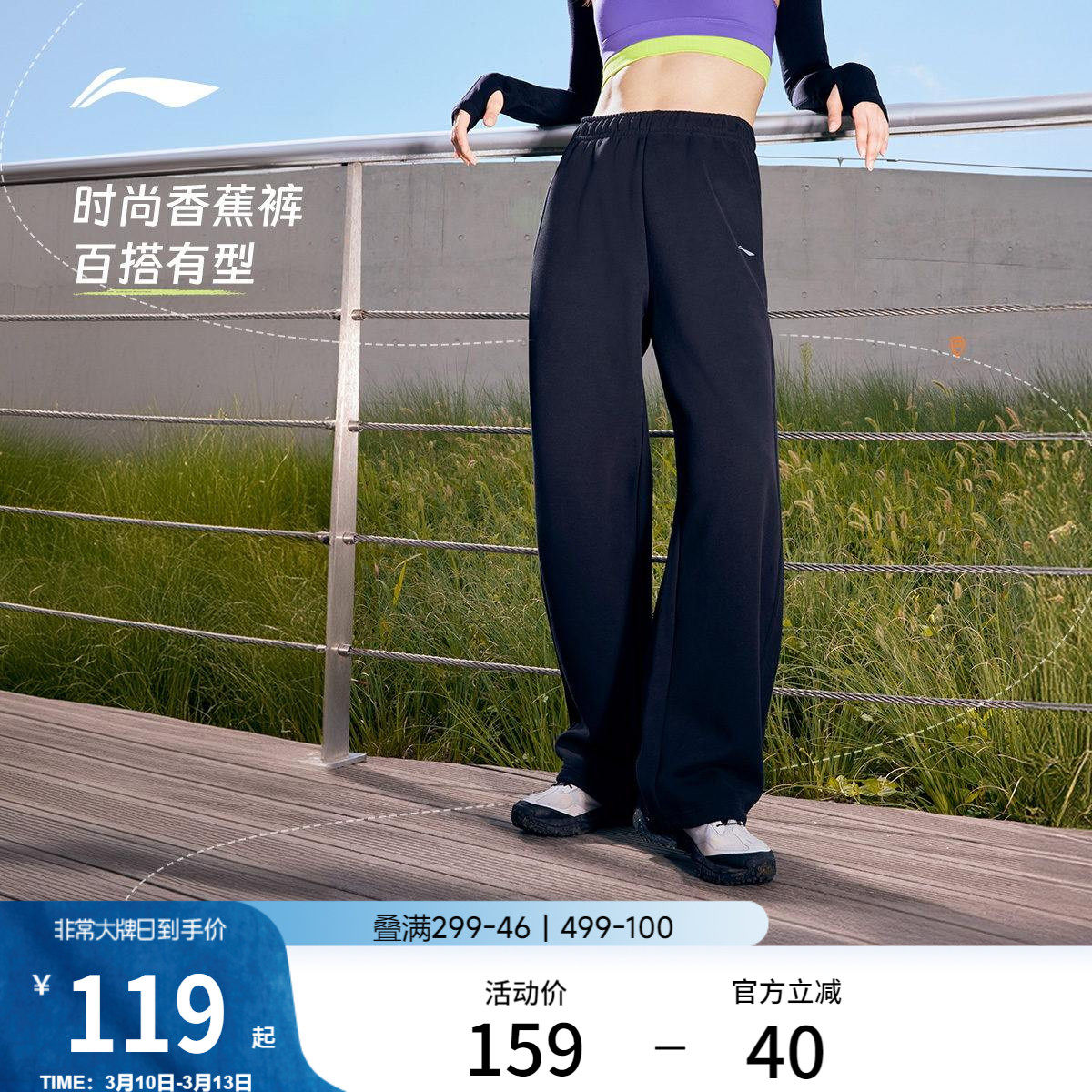 李宁奶芙裤丨香蕉裤女款春季宽松休闲阔腿弯刀卫裤针织运动裤