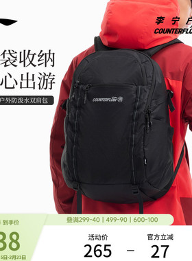 李宁户外CF溯｜双肩包男包女包新款背包书包学生反光运动包