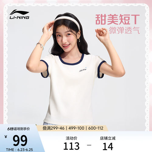 李宁甜美风女子冰丝正肩短袖