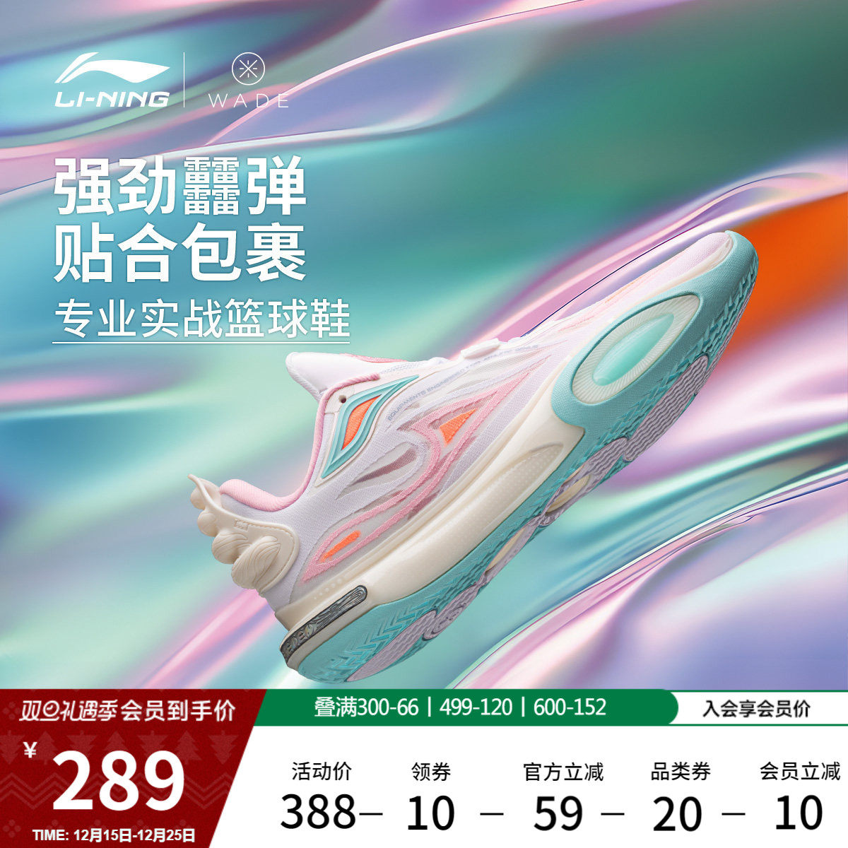 李宁韦德全城11V2男子䨻篮球鞋